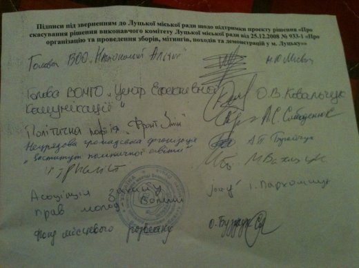 Мирні зібрання у Луцьку: «а баба Яга проти»